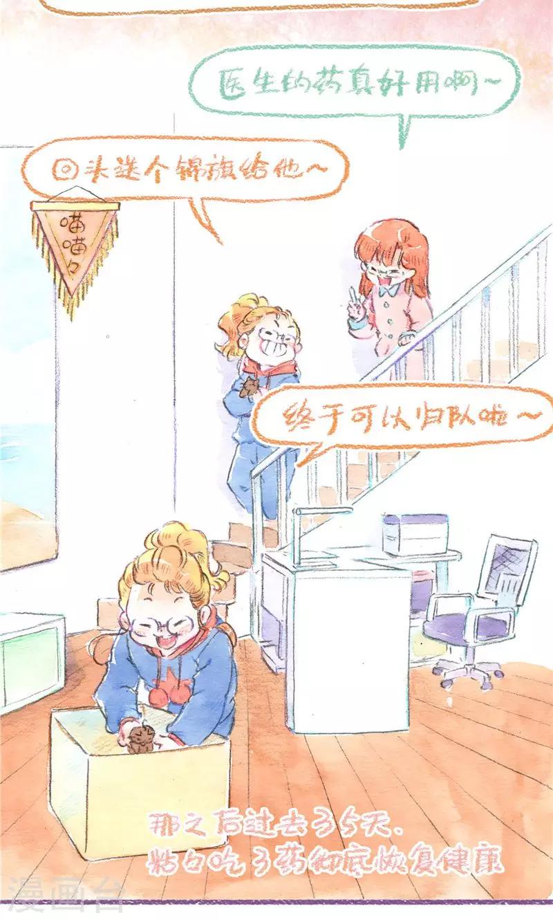 第82话 原住民危机-第89话