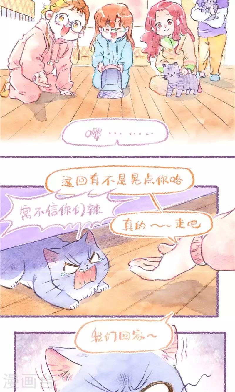 第82话 原住民危机-第89话