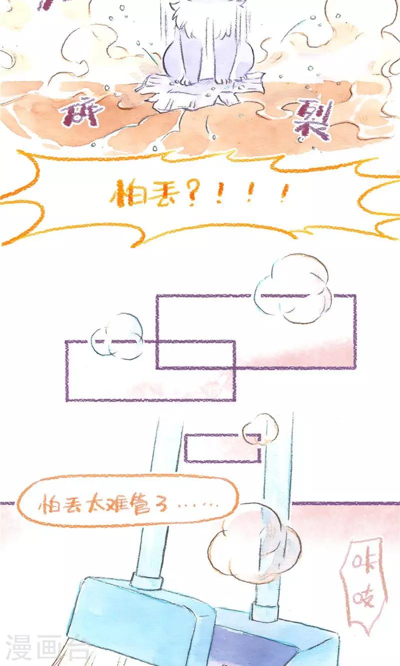 第83话 夺还大作战11