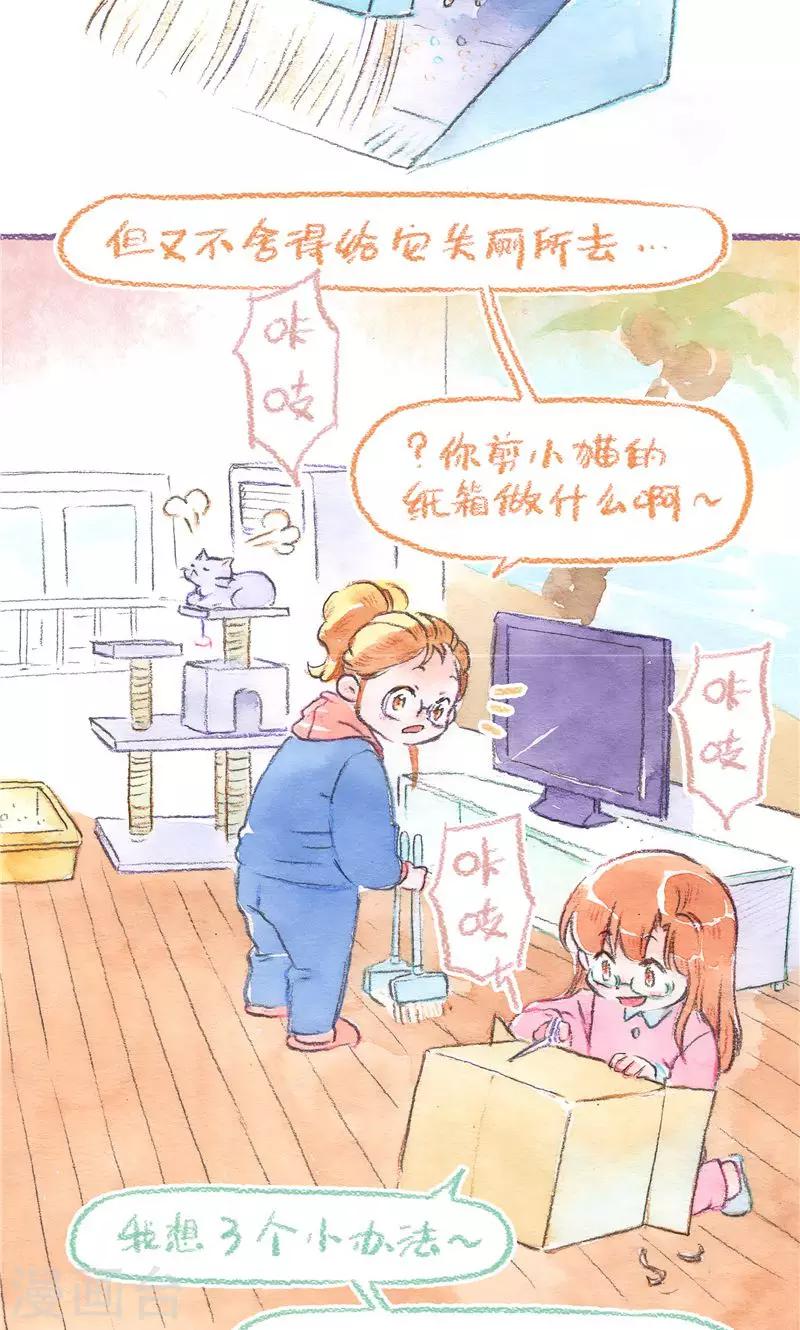 第83话 夺还大作战-第91话