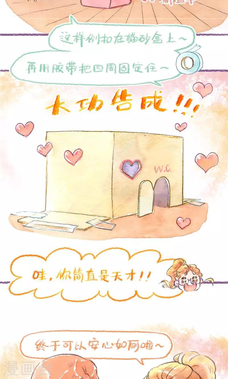 第83话 夺还大作战-第91话