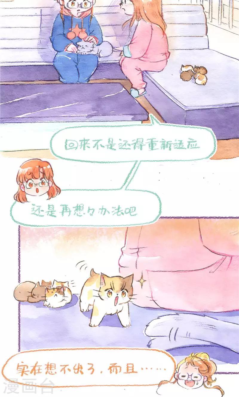 第83话 夺还大作战-第91话