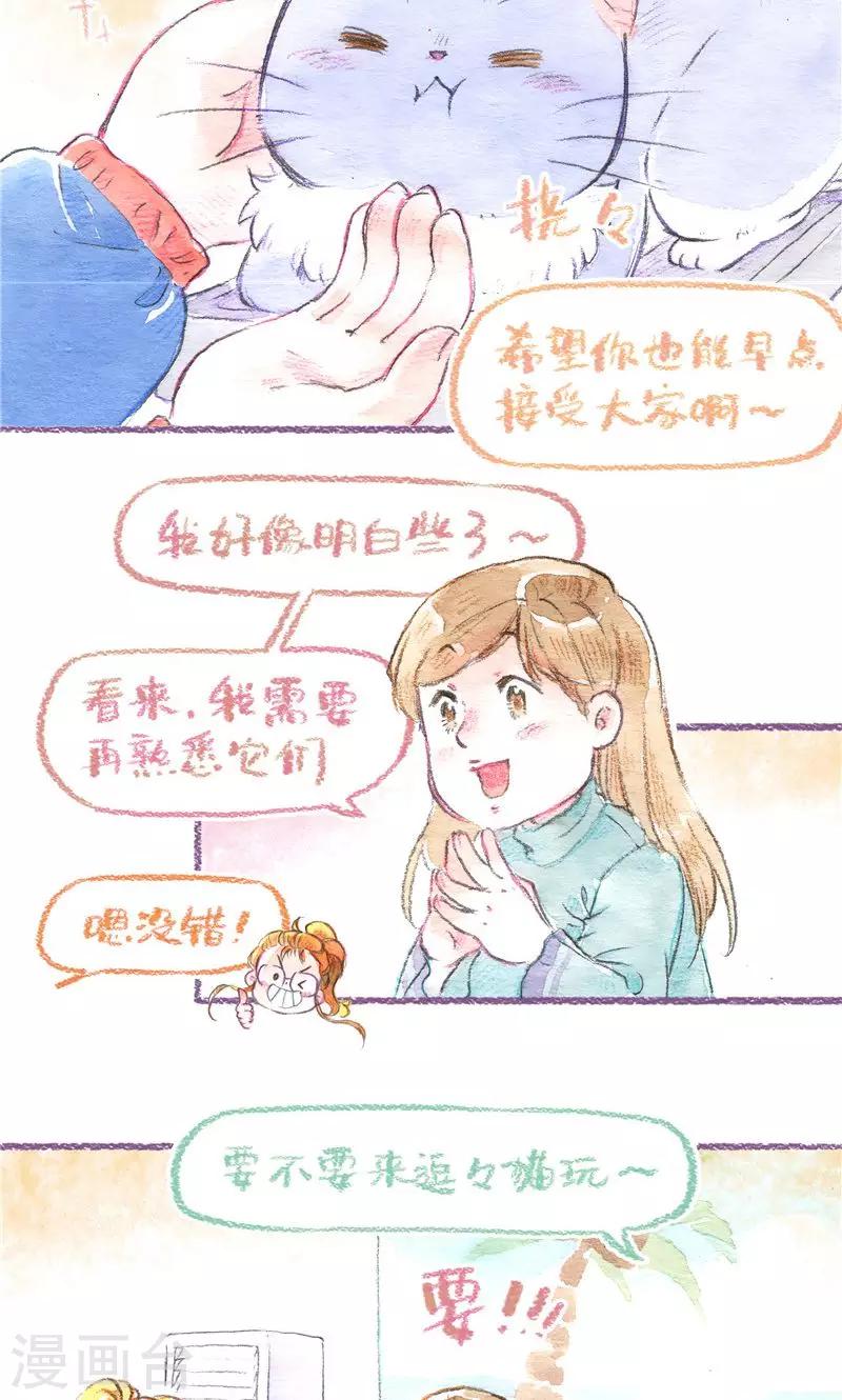 第85话 告别过去-第93话