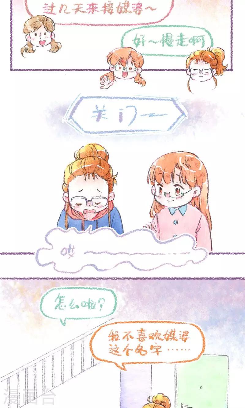 第85话 告别过去-第93话