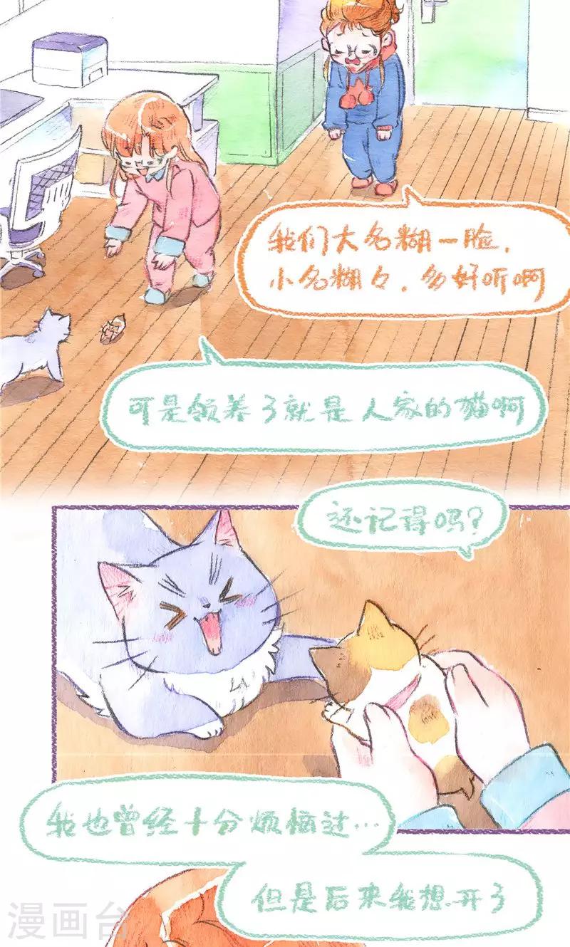 第85话 告别过去-第93话