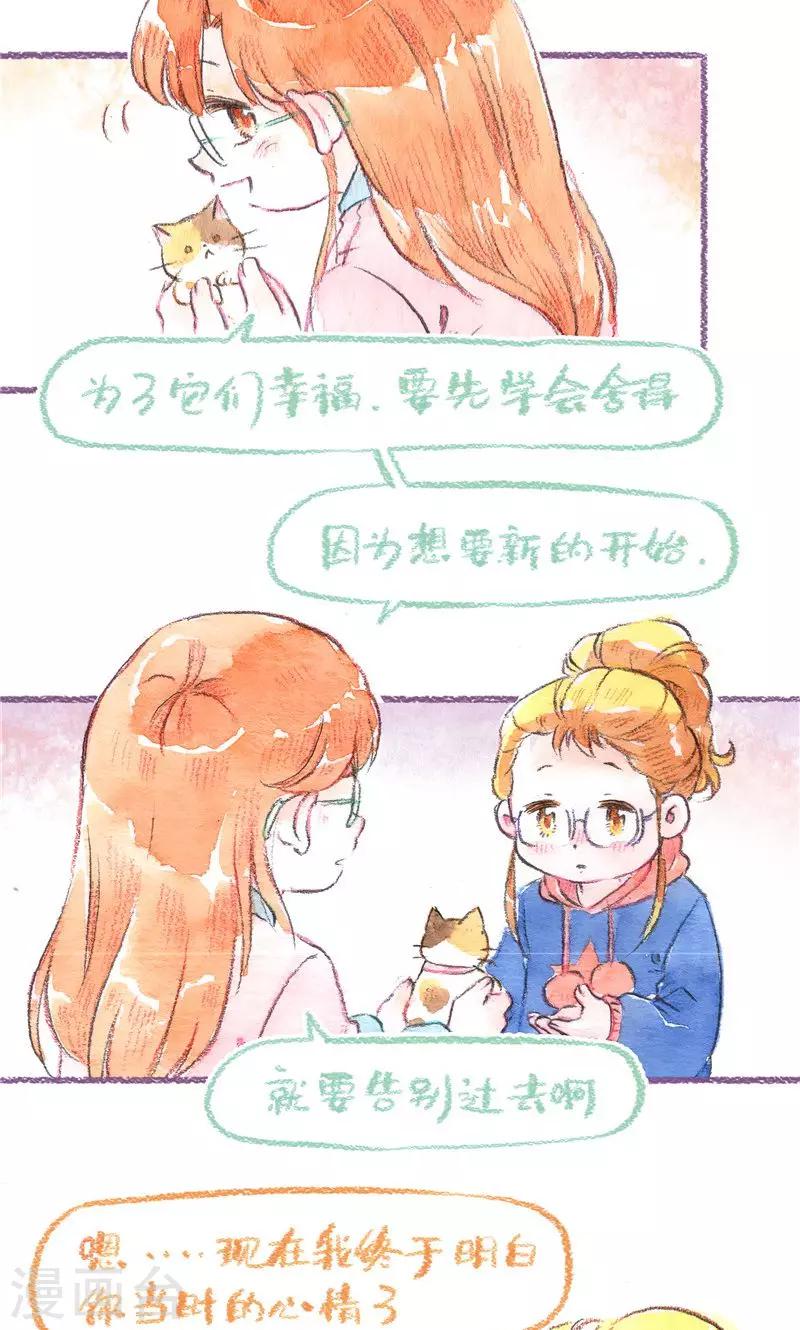 第85话 告别过去-第93话