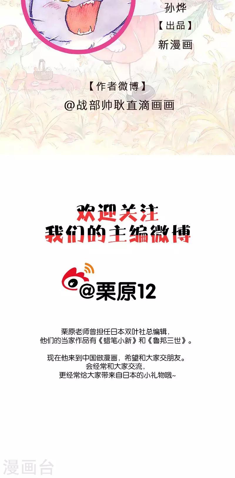 第85话 告别过去-第93话