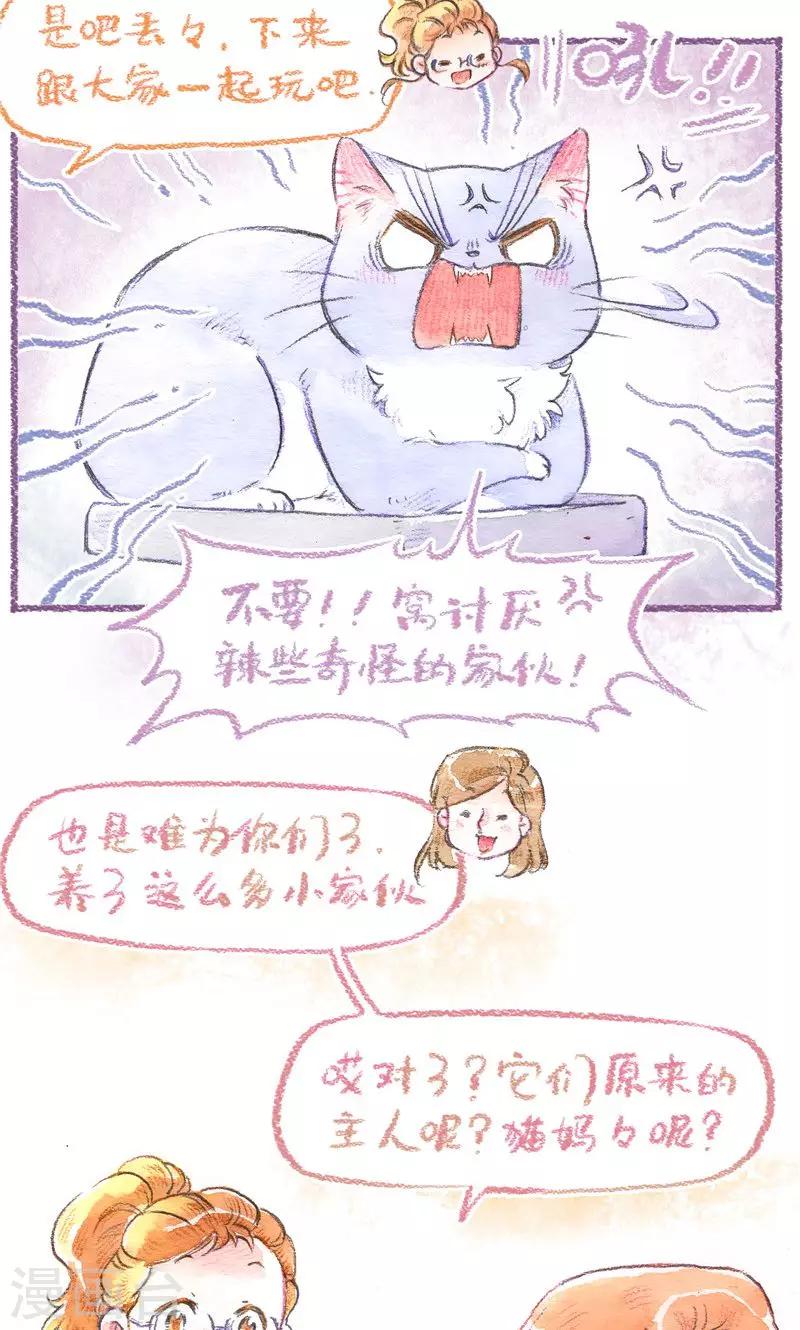 第85话 告别过去-第93话