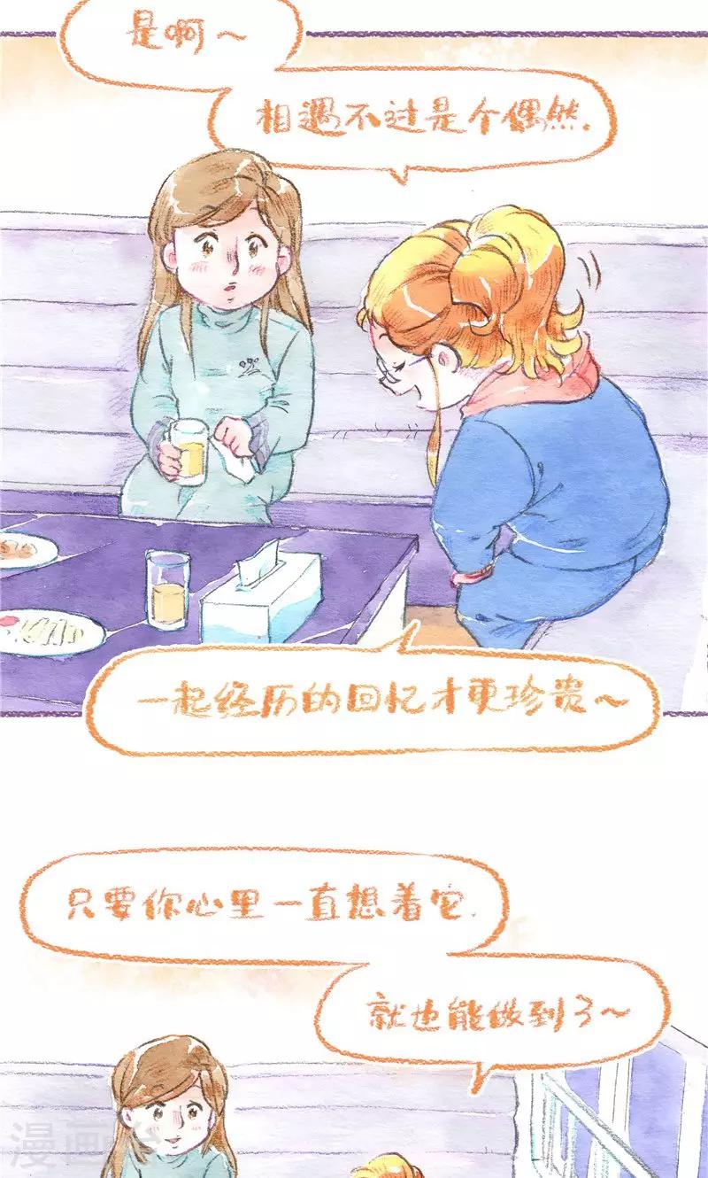 第85话 告别过去-第93话