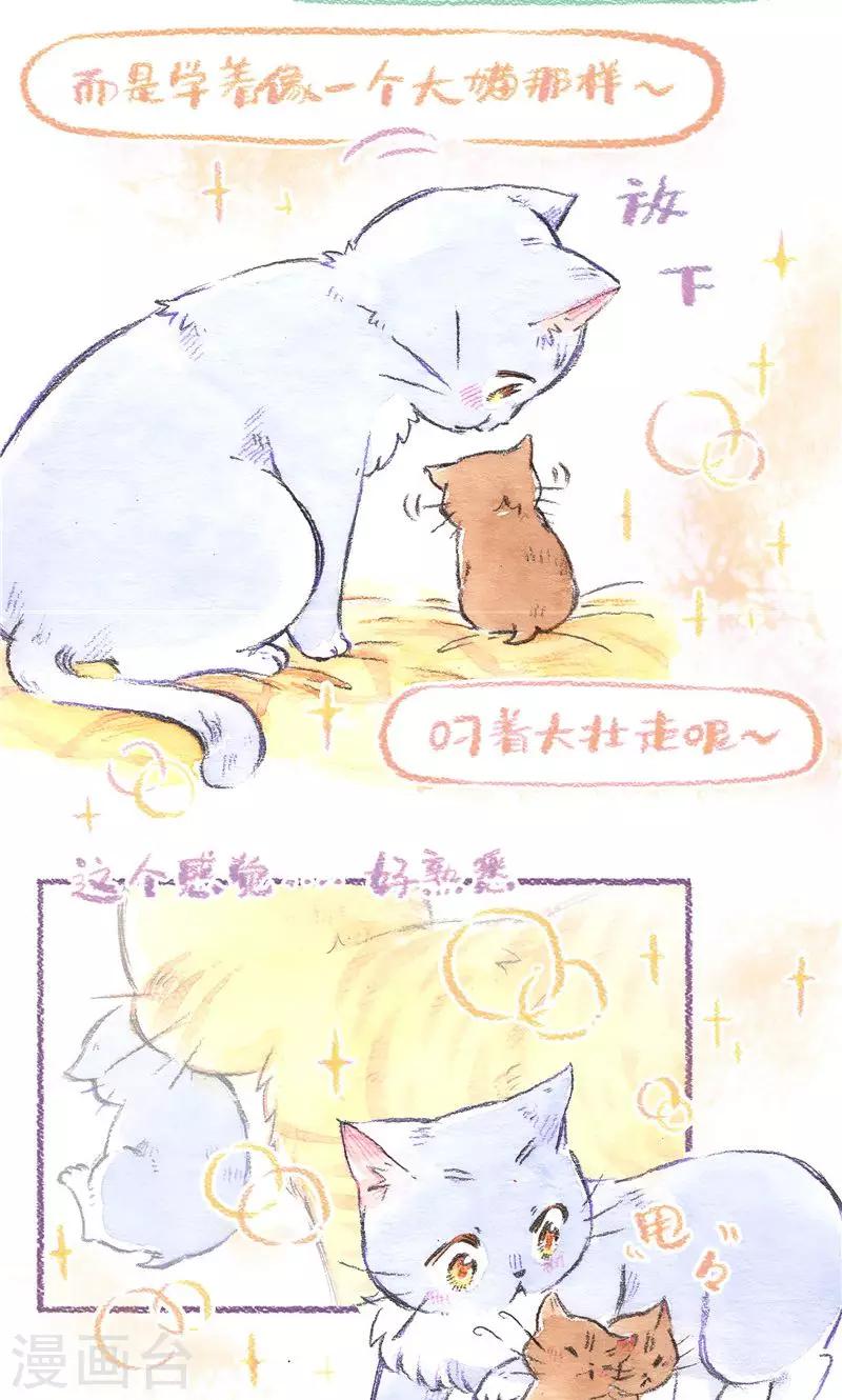 第87话 叼着走-第95话