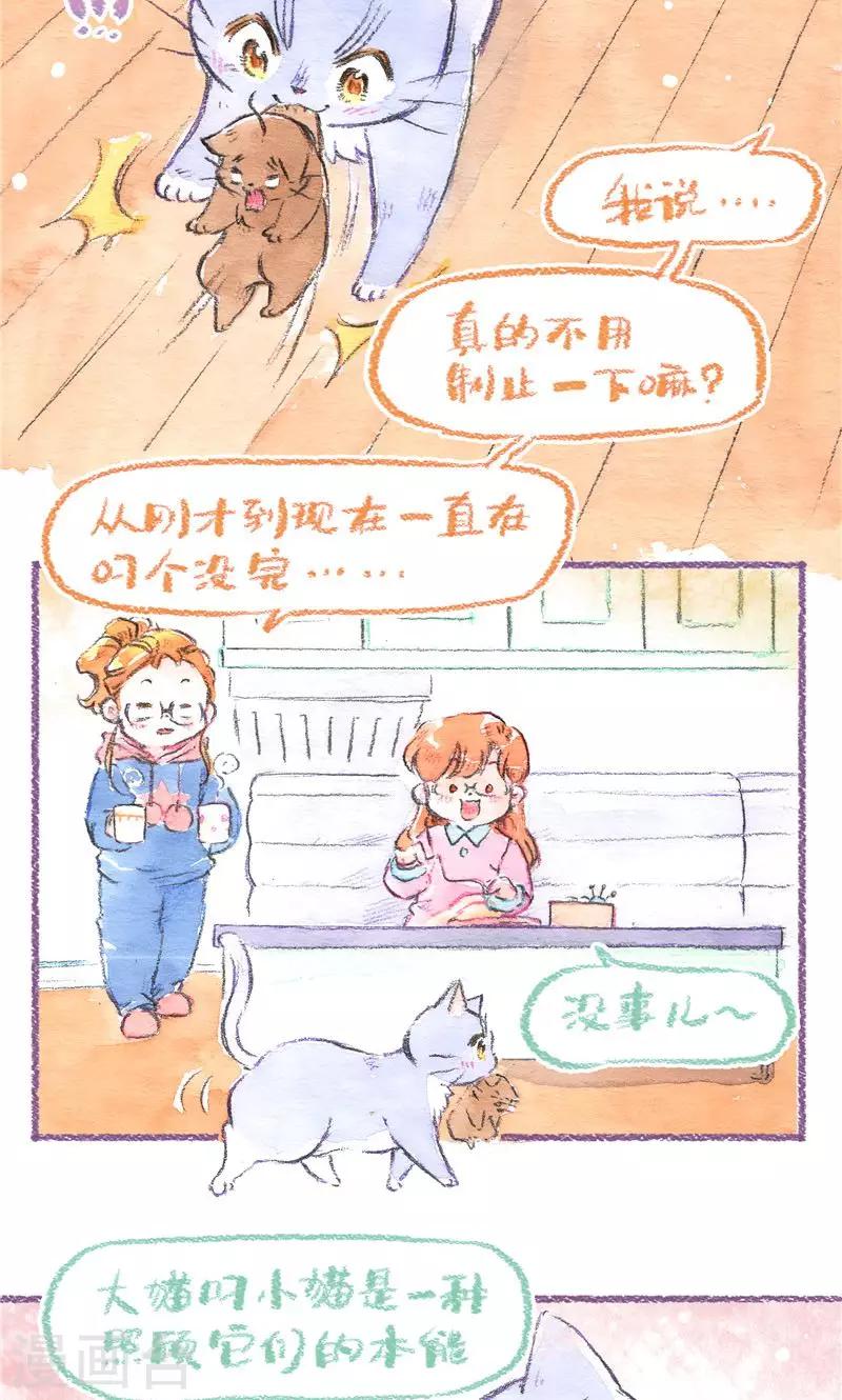 第87话 叼着走-第95话