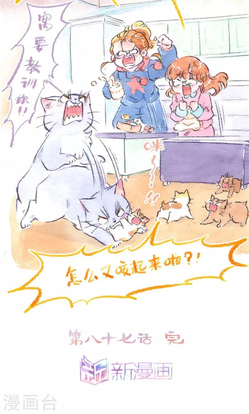 第87话 叼着走-第95话