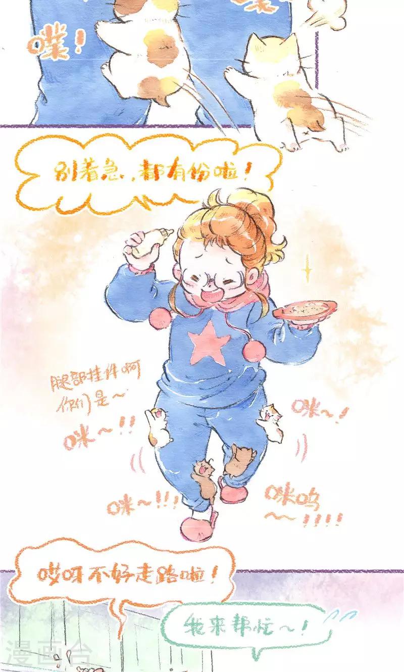 第87话 叼着走-第95话