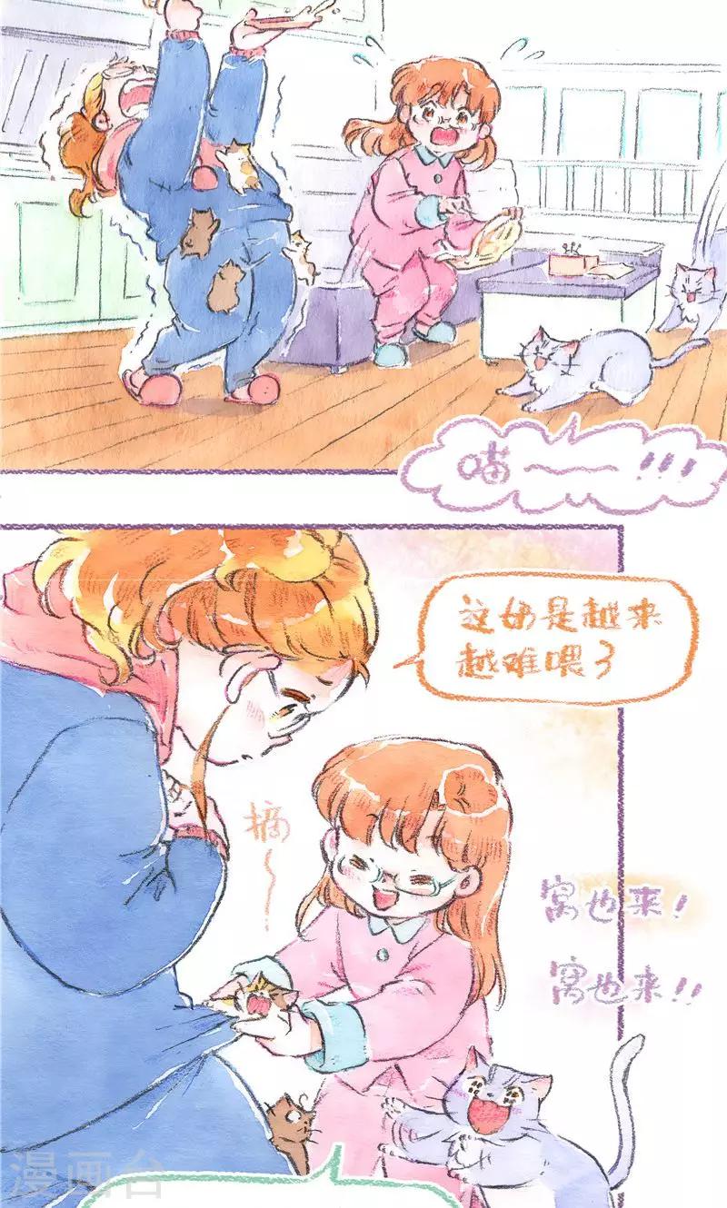 第87话 叼着走-第95话