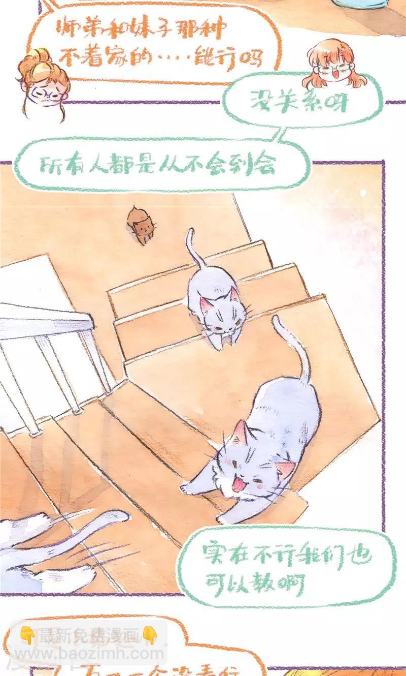 第87话 叼着走-第95话