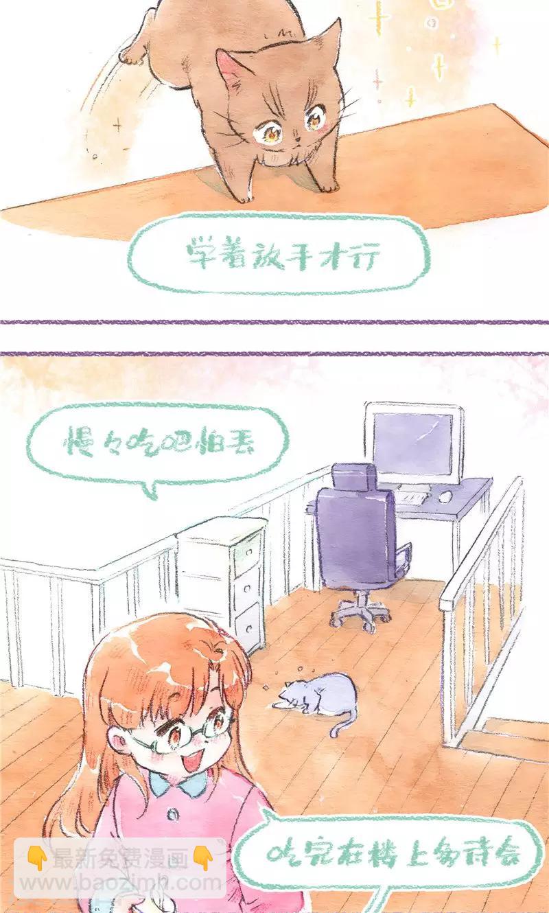 第87话 叼着走-第95话