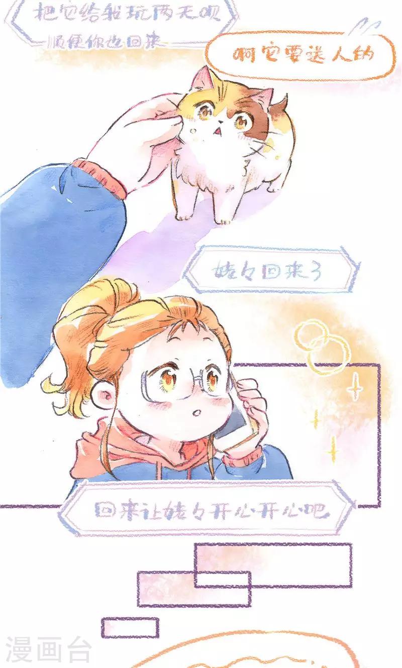 第89话 姥姥来了-第97话