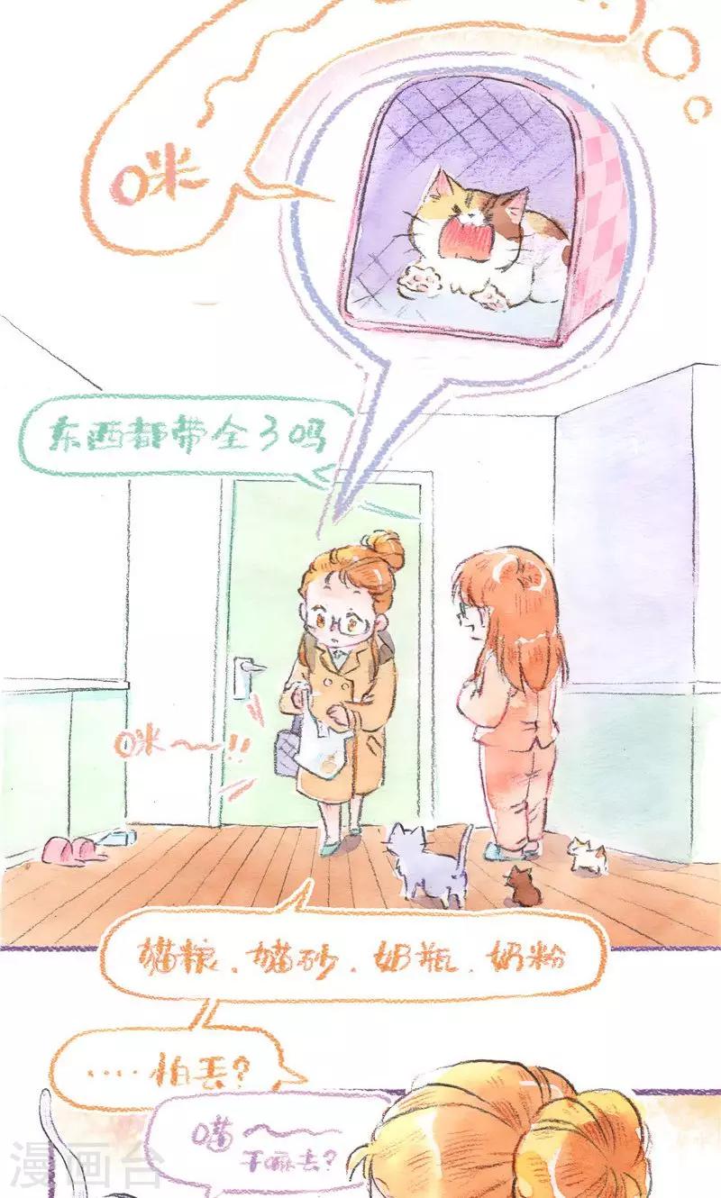 第89话 姥姥来了-第97话