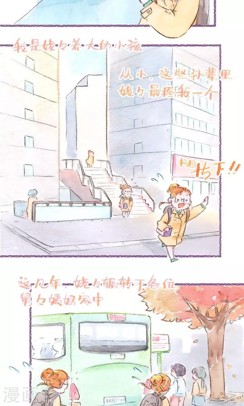 第89话 姥姥来了-第97话