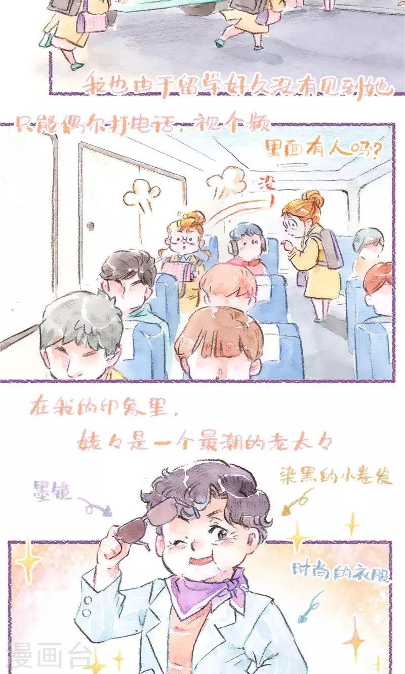 第89话 姥姥来了-第97话