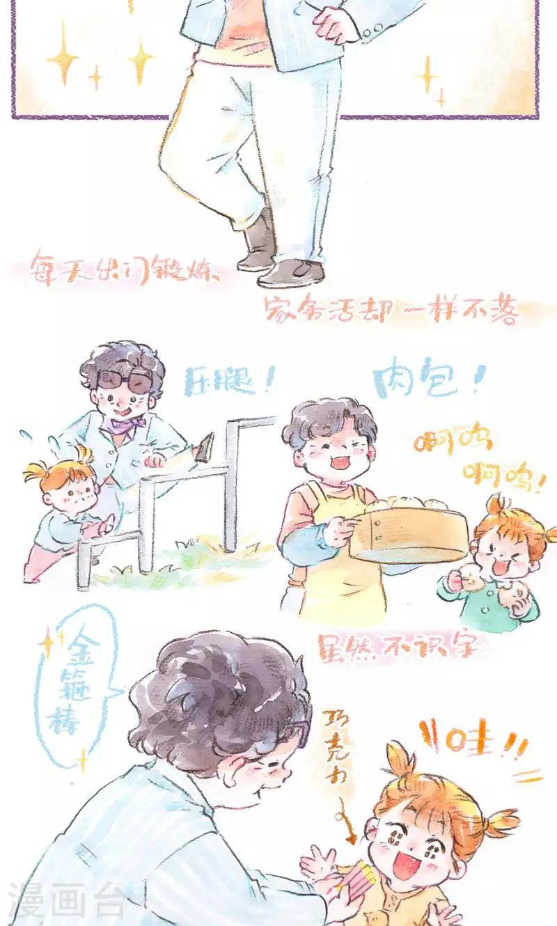 第89话 姥姥来了-第97话