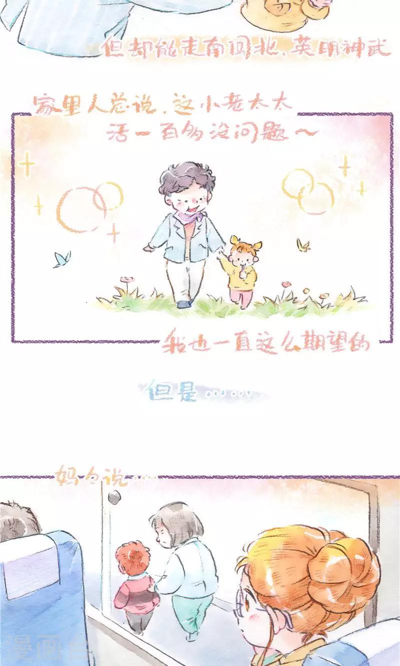 第89话 姥姥来了-第97话