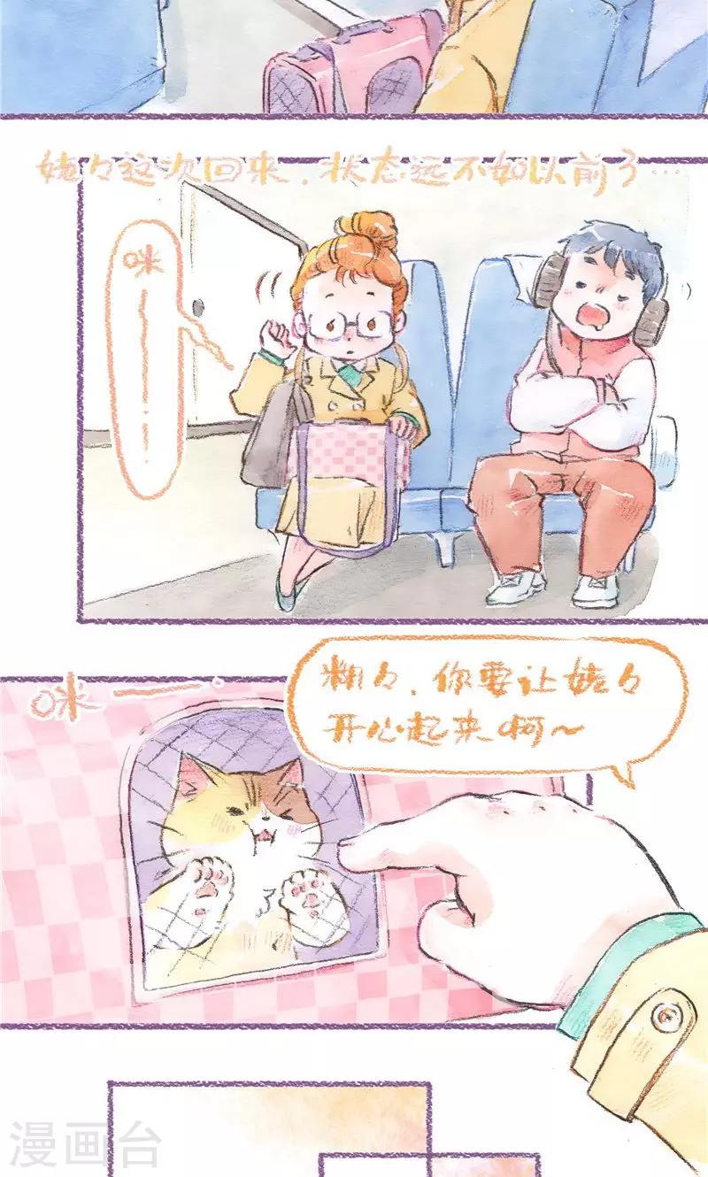 第89话 姥姥来了-第97话