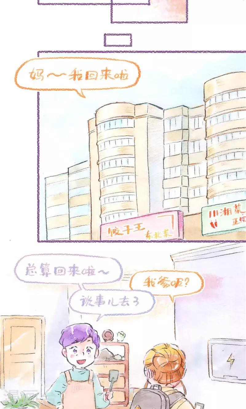 第89话 姥姥来了-第97话