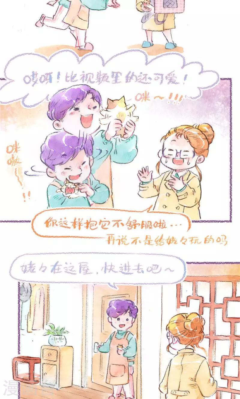 第89话 姥姥来了-第97话