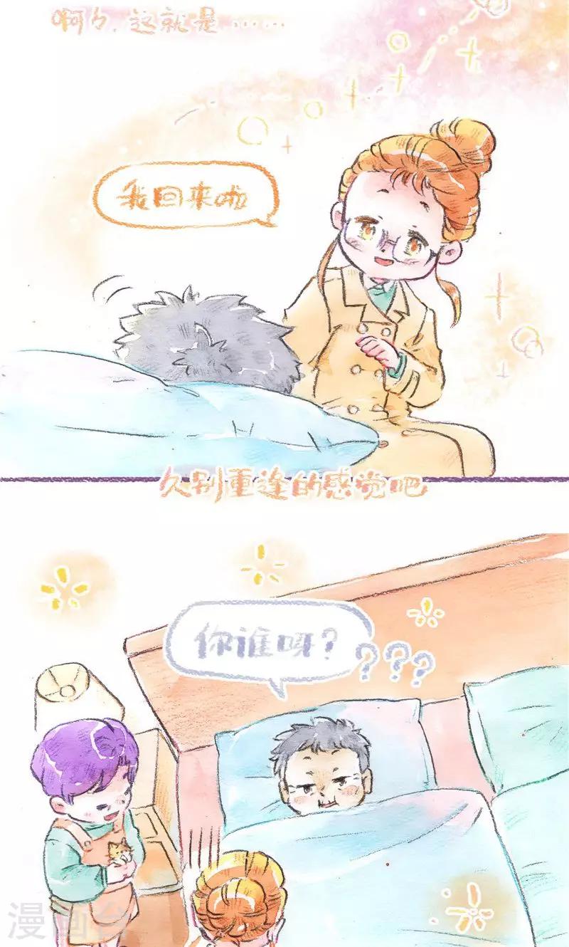 第89话 姥姥来了-第97话