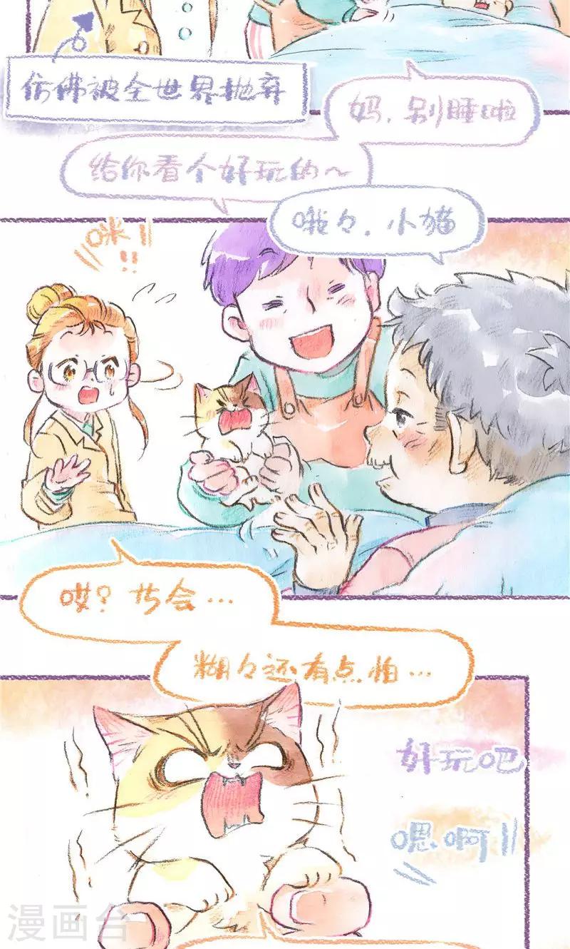 第89话 姥姥来了-第97话