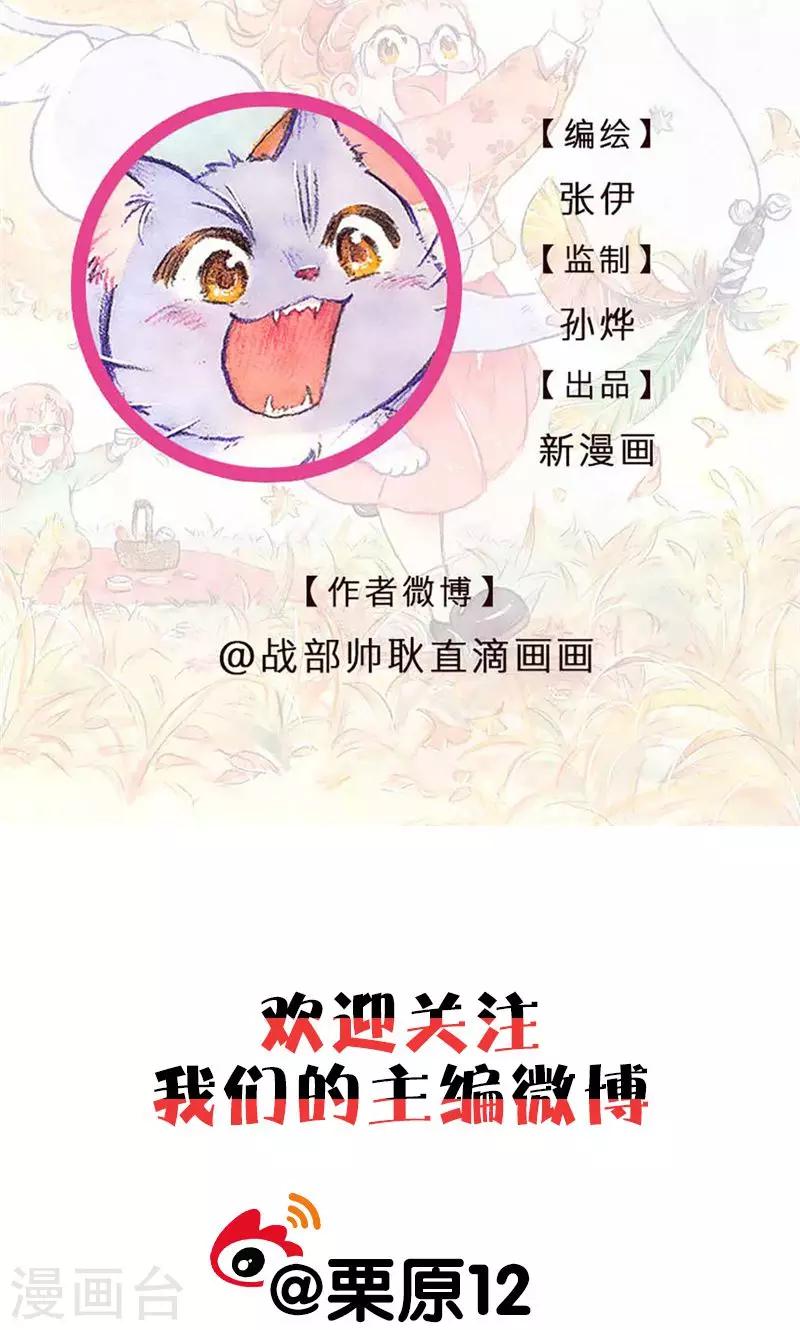 第89话 姥姥来了-第97话