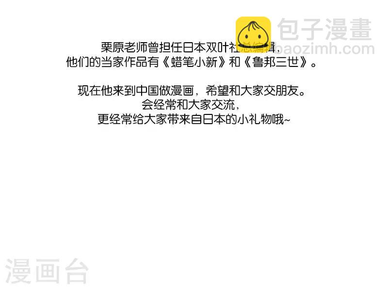 第89话 姥姥来了-第97话