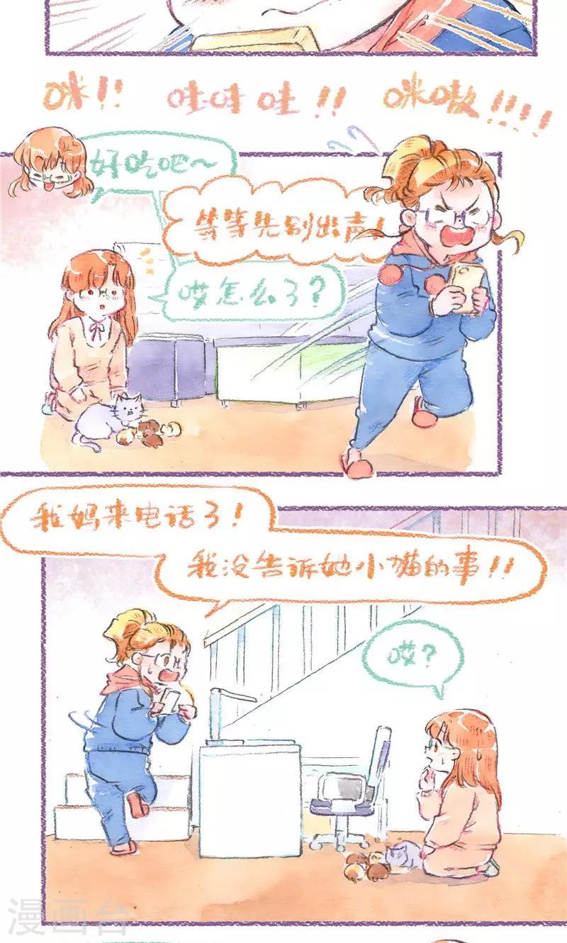 第89话 姥姥来了-第97话