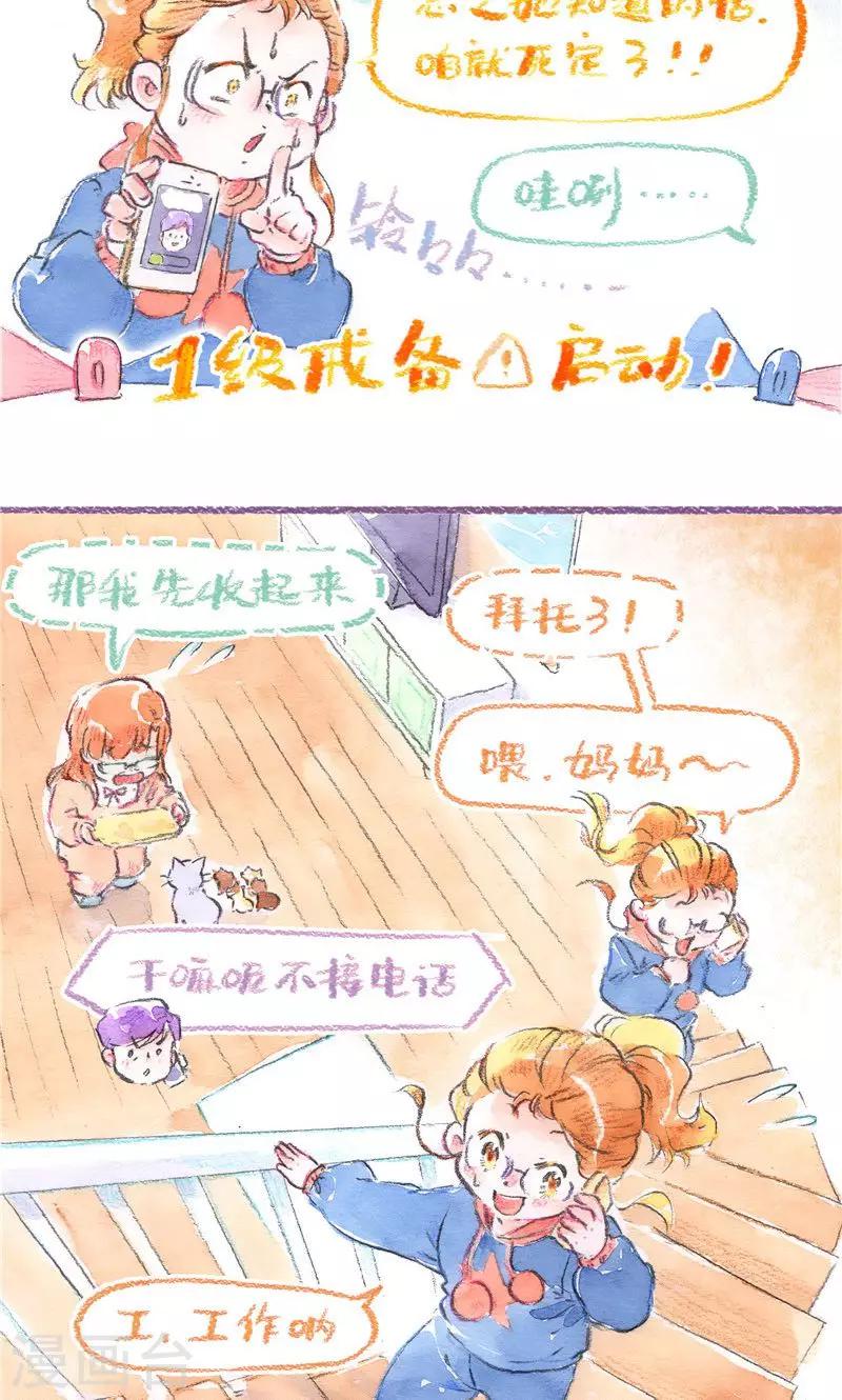 第89话 姥姥来了-第97话