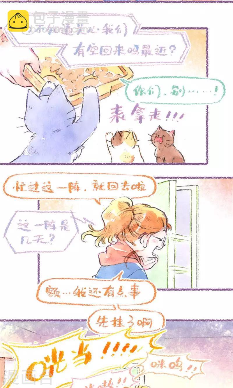 第89话 姥姥来了-第97话