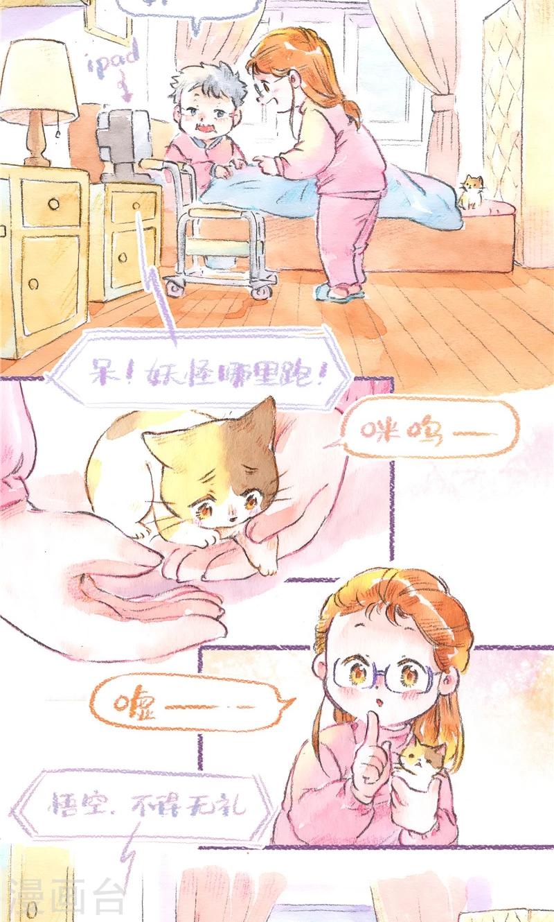 第91话 愿您安详-第99话