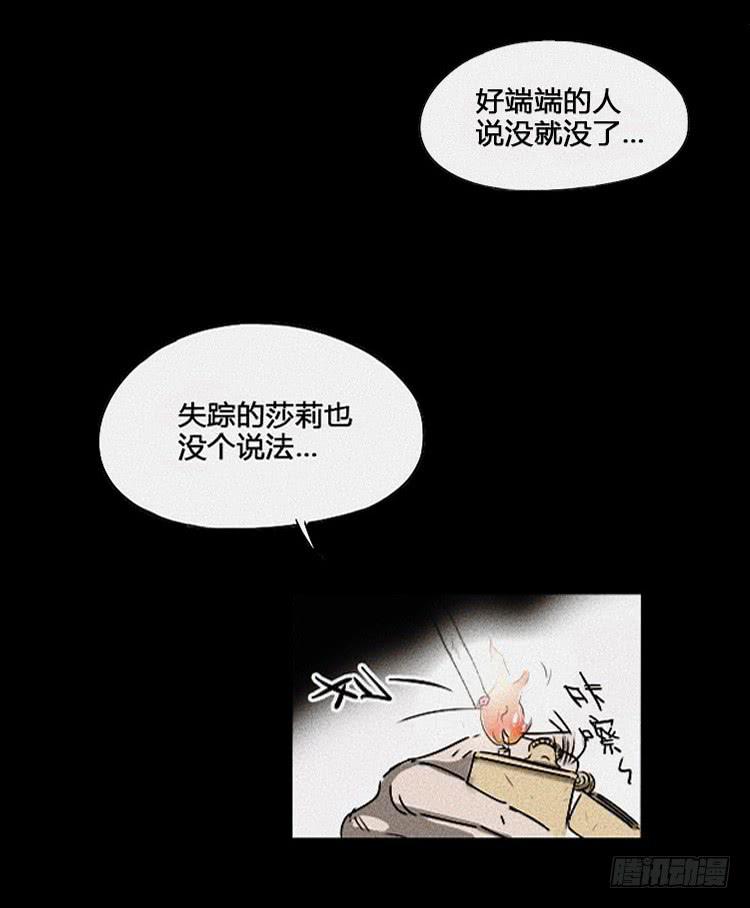 牌局 - 第一話(1/2) - 6