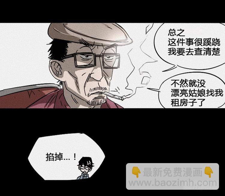 牌局 - 第一話(1/2) - 7