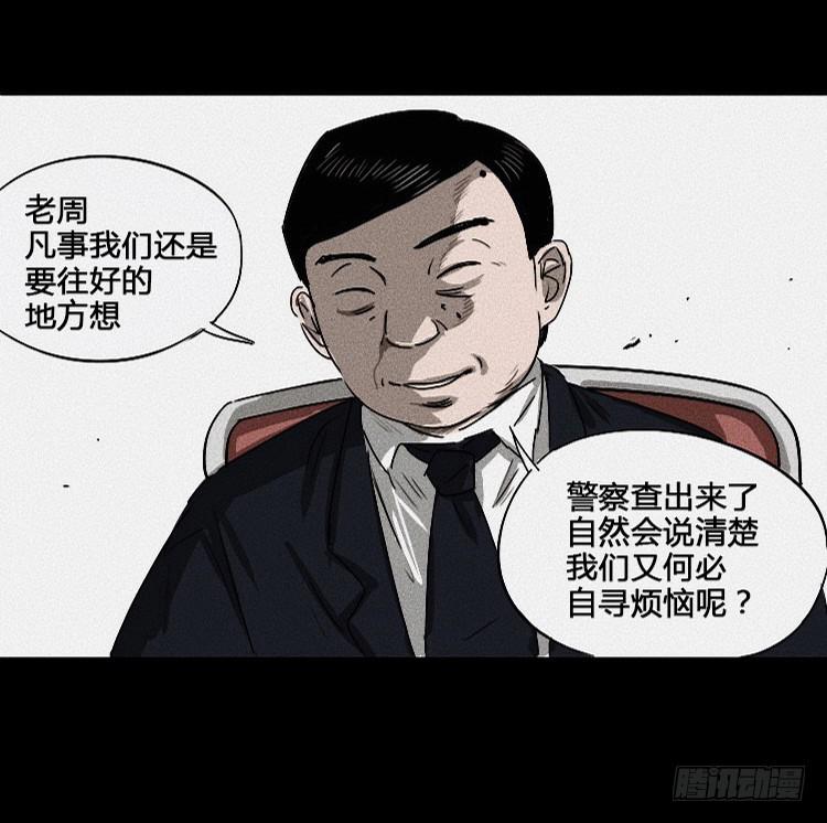 第一话(1/2)-第1话