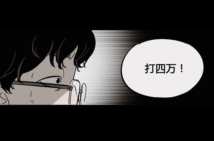 牌局 - 第一話(2/2) - 2