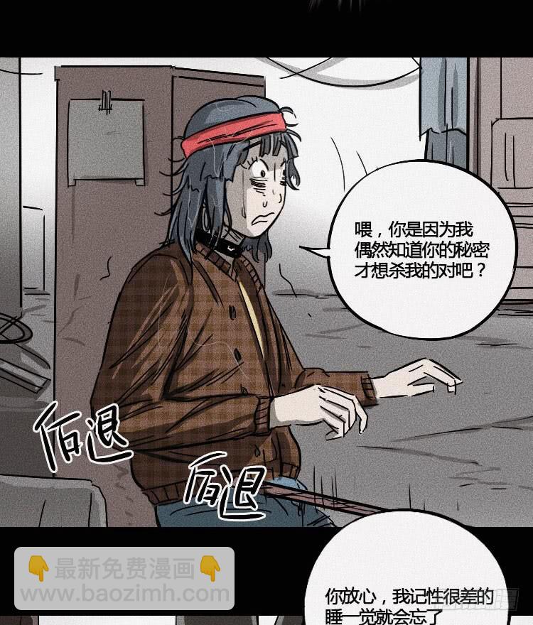 牌局 - 第十二話 上 - 5