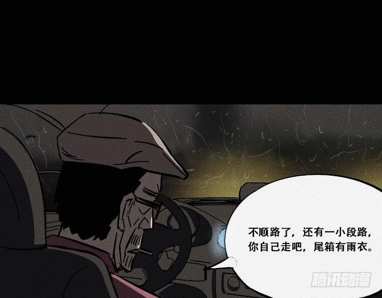 牌局 - 第十三話(1/2) - 6