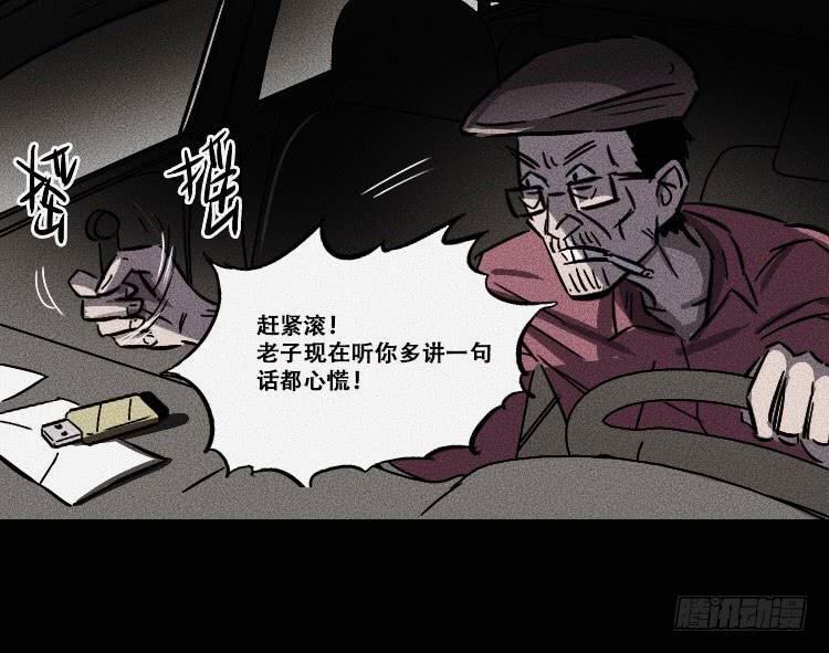 牌局 - 第十三話(1/2) - 2