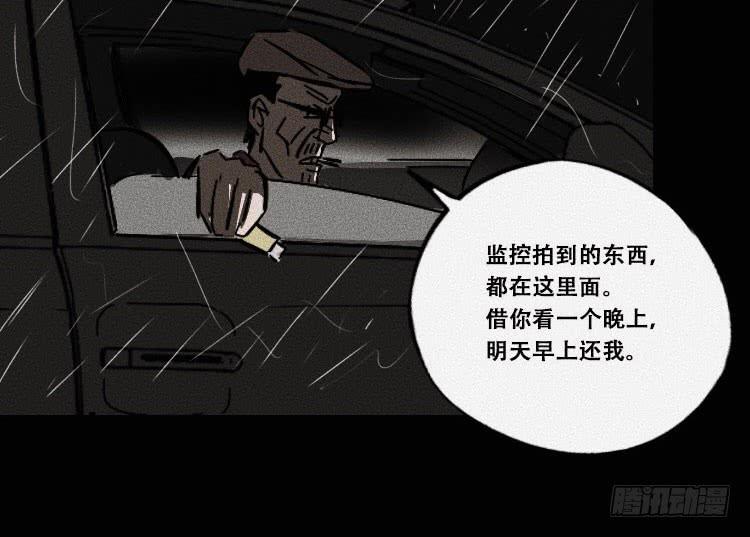 牌局 - 第十三話(1/2) - 8