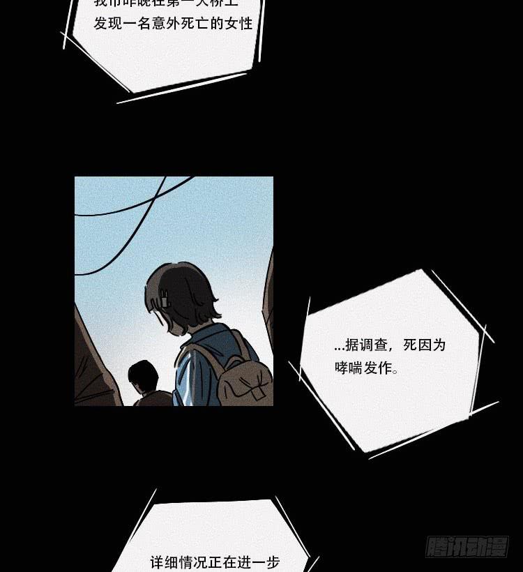 牌局 - 第十三話(1/2) - 8