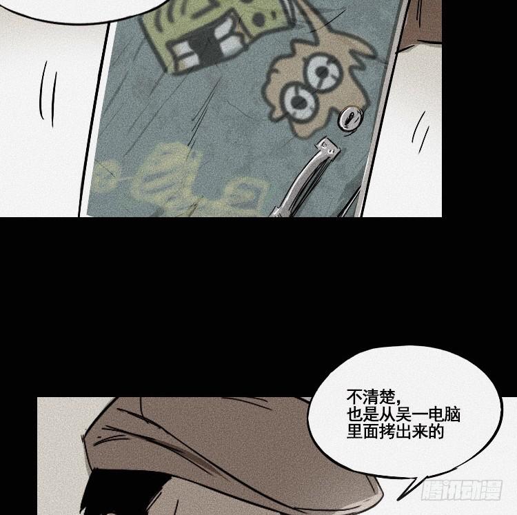 牌局 - 第十五話 - 6