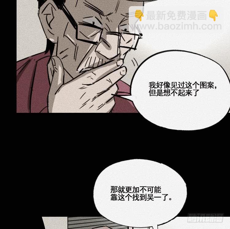 牌局 - 第十五話 - 7