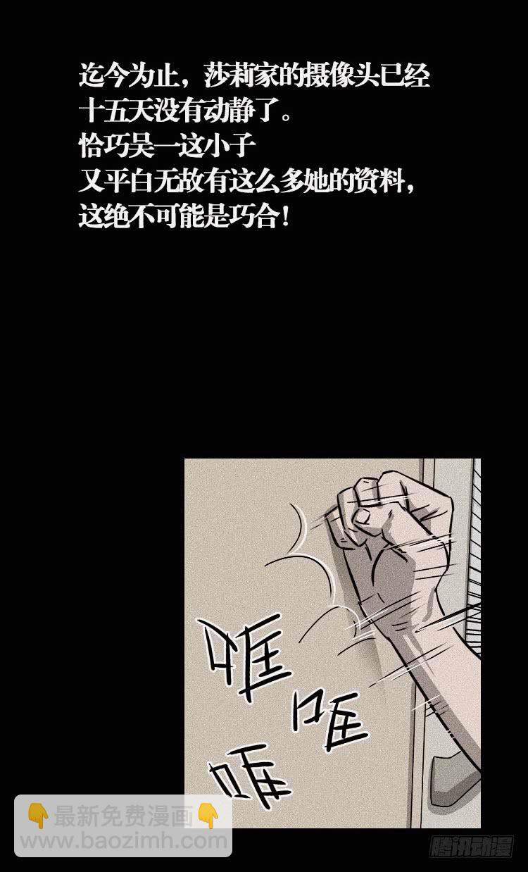 牌局 - 第十五話 - 4