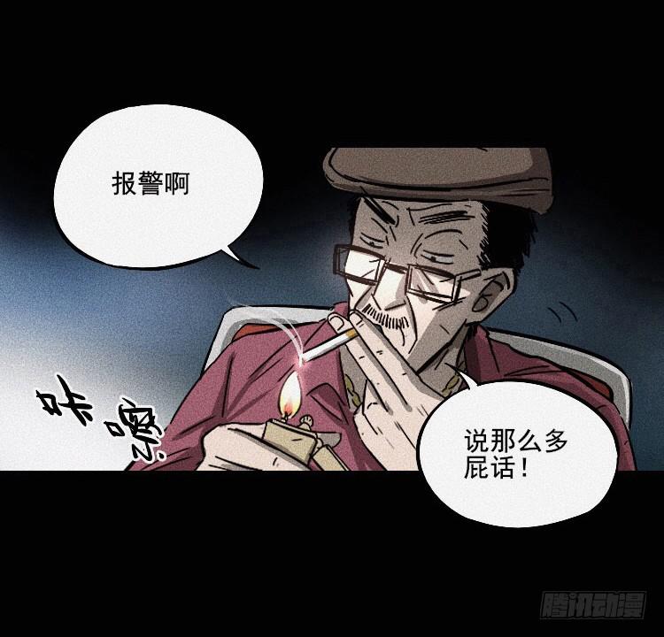 牌局 - 第三話(1/2) - 3